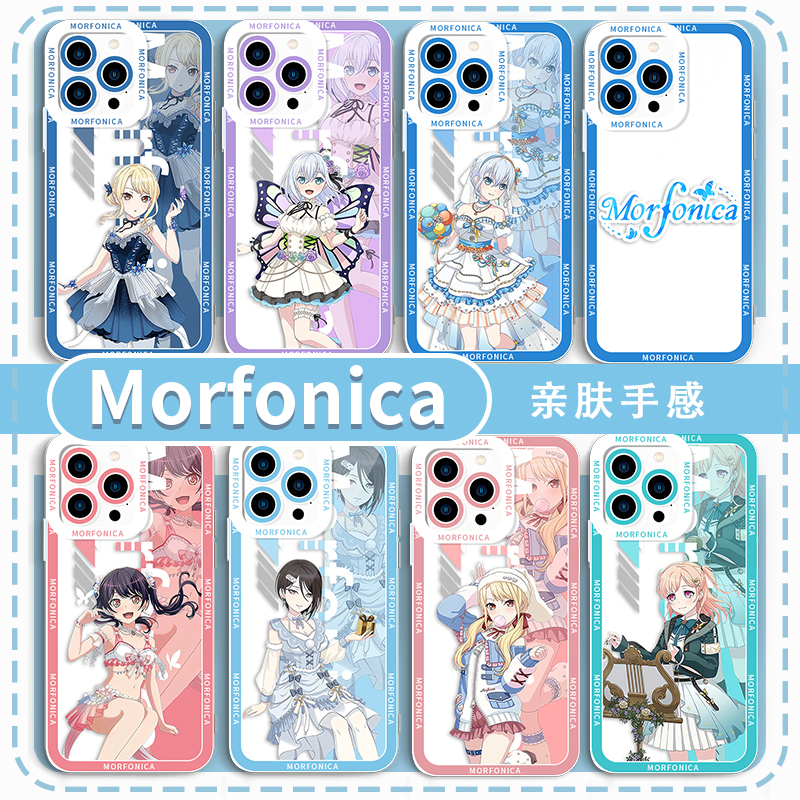 morfonica手机壳适用bangdream苹果16华为mate60蝶团iPhone15Pro仓田真白OPPO小米14vivo邦邦13广町七深dream