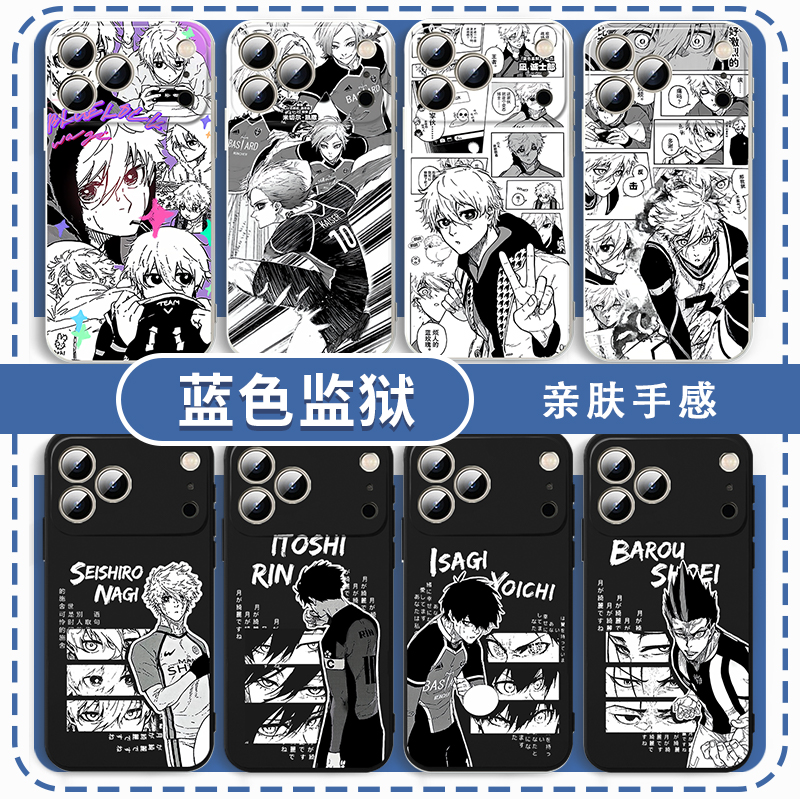 蓝色监狱手机壳蜂乐回周边