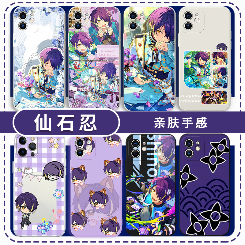 仙石忍同款手机壳偶像梦幻祭