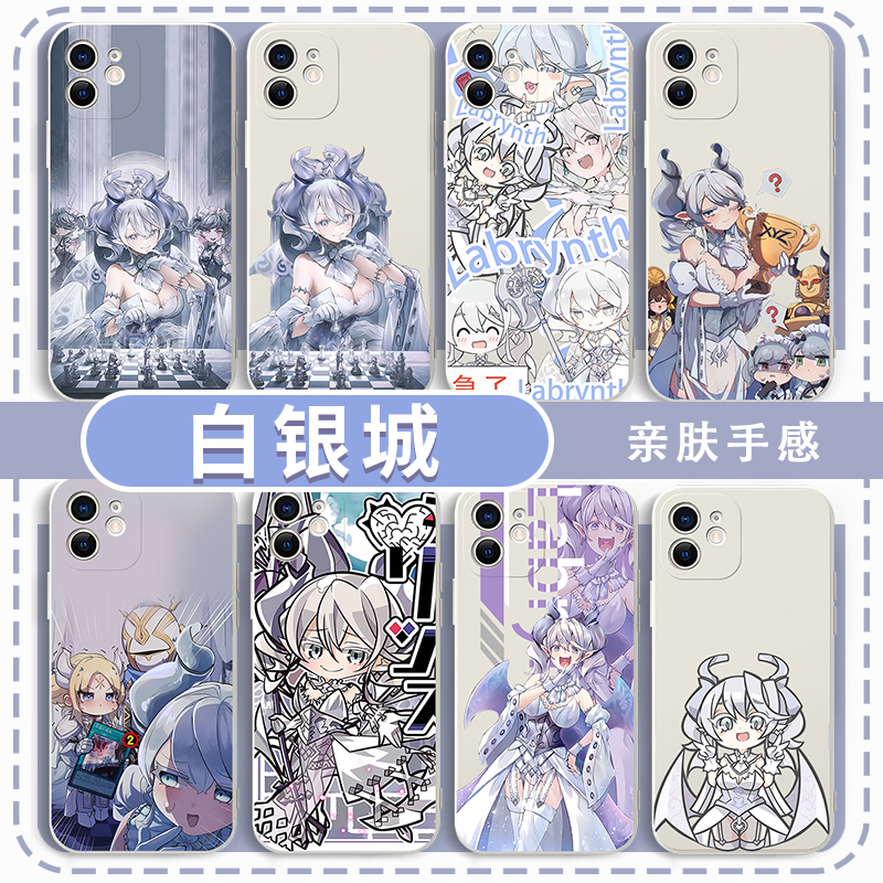 白银城手机壳游戏周边亲肤软壳