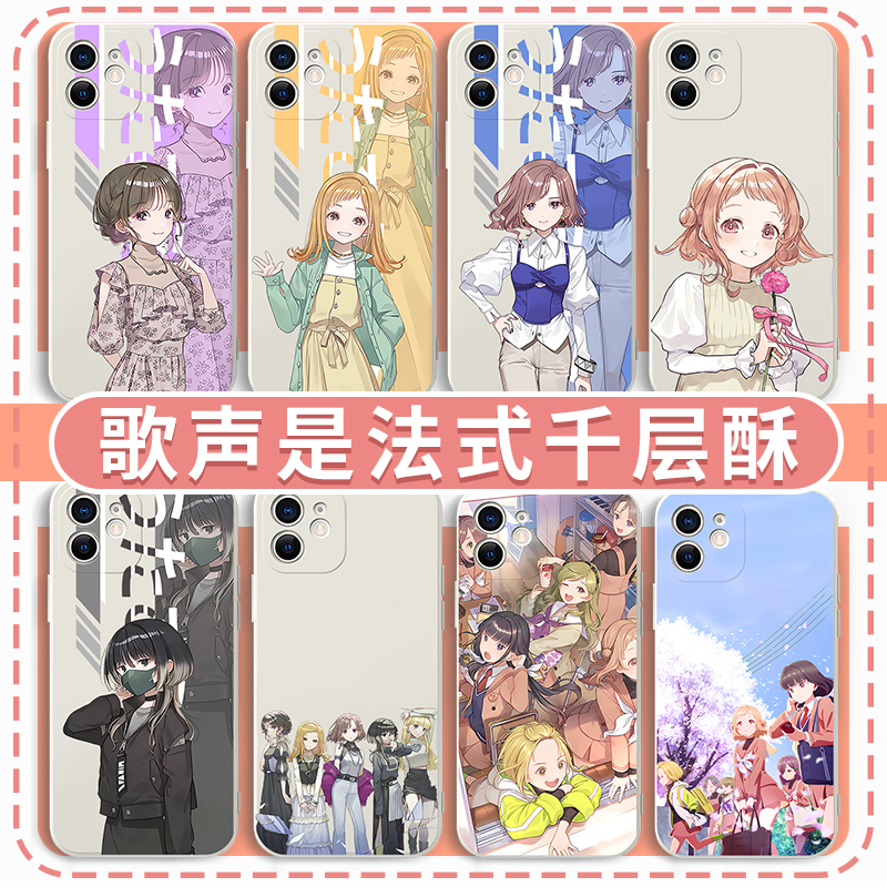 歌声是法式千层酥手机壳动漫周边