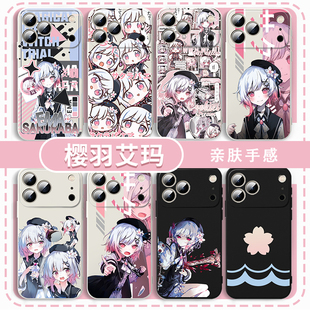 樱羽艾玛手机壳适用于苹果16promax华为mate70魔法少女的魔女审判iPhone17游戏OPPO小米15vivo周边iQOO14裁判