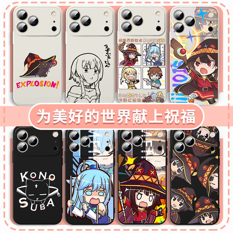 为美好的世界献上祝福手机壳适用苹果17华为mate70惠惠iPhone18pro阿库娅OPPO小米15达克妮丝vivo16魔法周边x