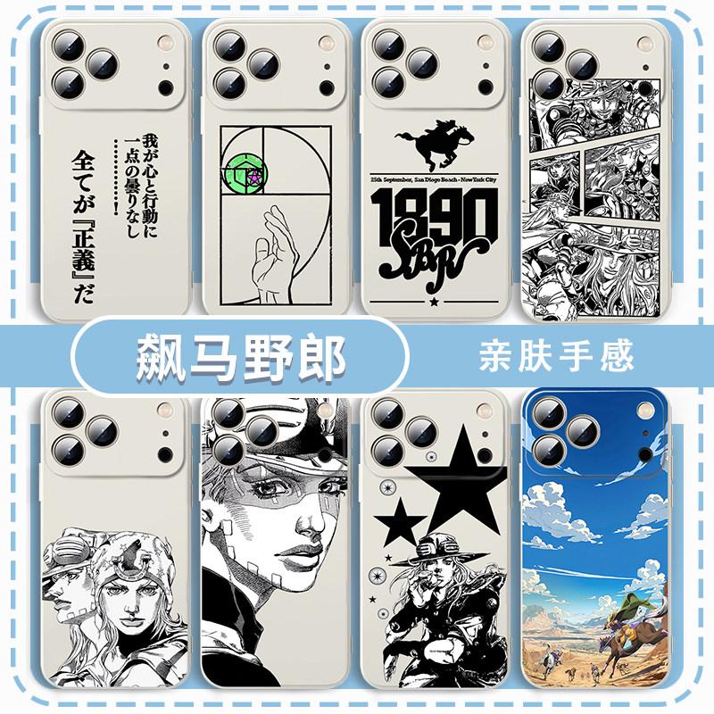 飙马野郎手机壳动漫周边创意图片