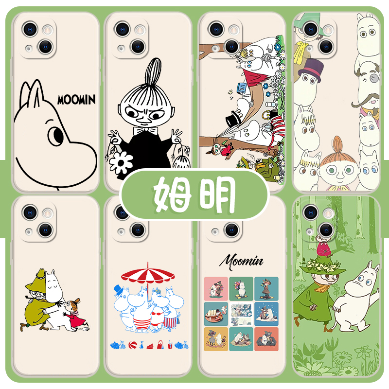 姆明手机壳moomin可爱卡通联名