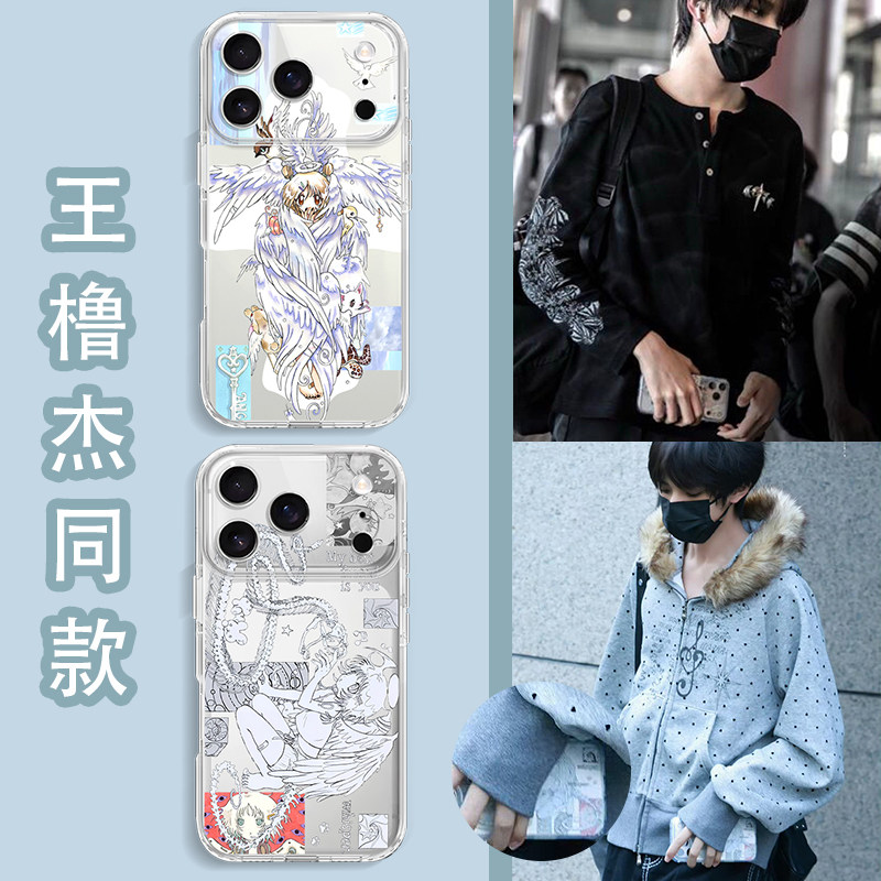 王橹杰同款手机壳橹穆涂鸦图片