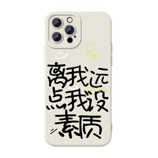 没素质手机壳我适用苹果16华为mate60素质不详iPhone17promax遇强则强OPPO小米15vivo每天都上班的话14一加13