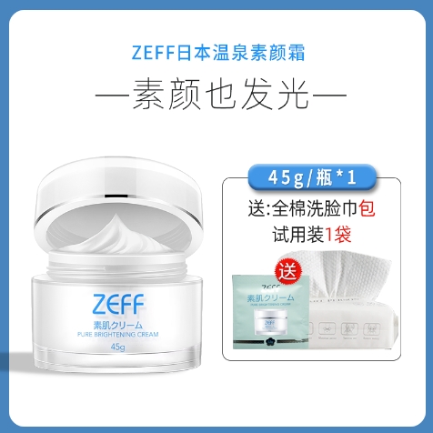 ZEFF任何肤质保湿提亮脸部