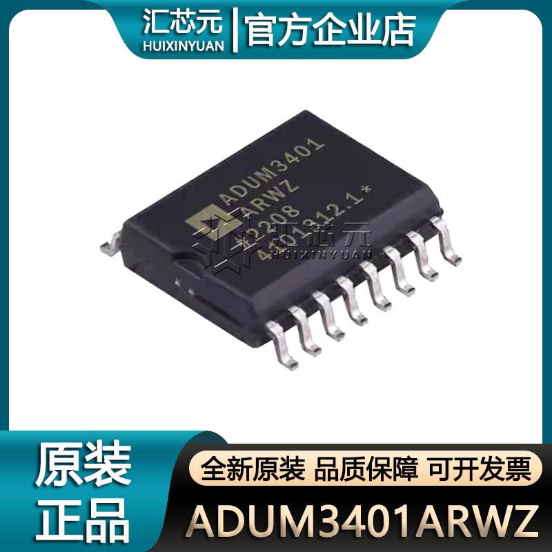 ADUM3401ARWZ ADUM3401 SOP-16 数字隔离器芯片 全新原装* 鲜花速递/花卉仿真/绿植园艺 割草机/草坪机 原图主图