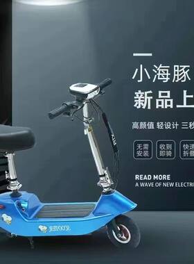 超轻成人电动车小型可折叠