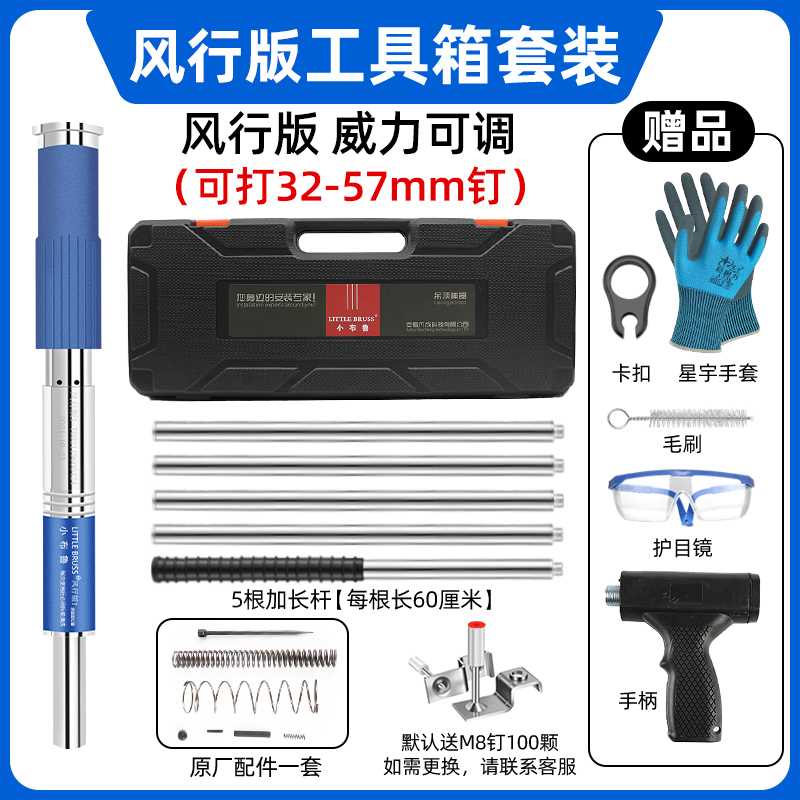 直销小布鲁炮钉枪吊顶神器一体射钉专用枪混泥土木工打钉神器安装