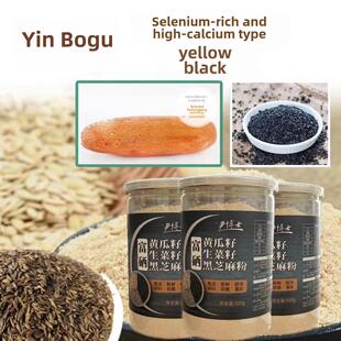 硒黄生黑黄富瓜籽粉补骨钙接100%纯粉MAZ正品高黄钙熟东子北老瓜