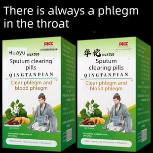 华佗清痰丸EJJ不王化痰多吐不完痰黄痰浓痰黏嗓子痰咽下去祛白痰