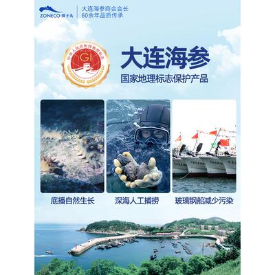 【滋补】大底GLT播淡干同海参定制獐连子岛金300g辽参门店款参海