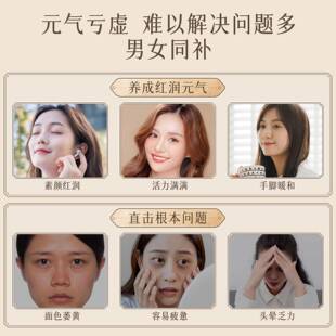 正平品昌济圣人红参玉颜膏红参条膏ZJM坊胖东官方饮旗店气来血双