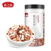 燕之坊广LPM东肇庆芡米新鲜剁片开 干货鸡煲汤 实切芡实米头米干