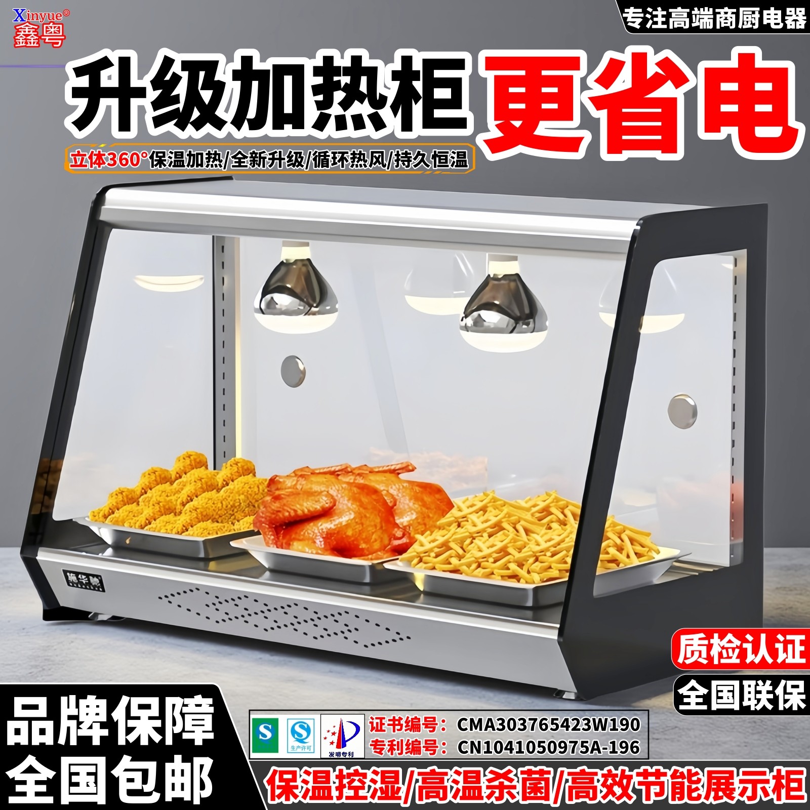 商用保温柜加热恒温展示柜小型保温箱早餐热风展柜汉堡蛋挞炸鸡柜