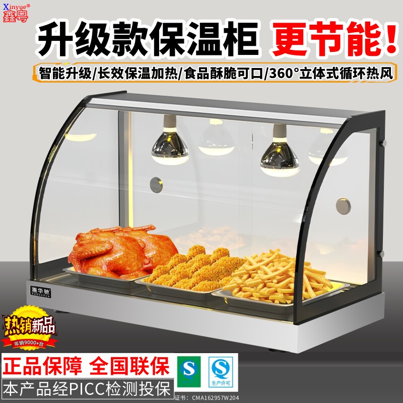 商用炸鸡保温柜浴霸款保温展示柜