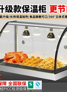 商用炸鸡保温柜浴霸款保温展示柜
