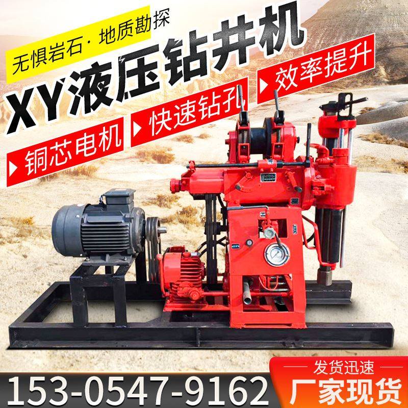 液压深孔xy履带钻机全液压探矿钻井机xy-1型岩心钻机勘探钻机