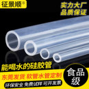 硅胶管软管食品级硅胶管耐高温硅橡胶管饮水机咖啡机透明无味水管