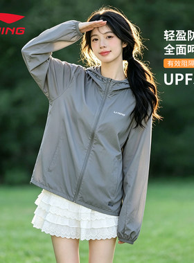 李宁正品防晒衣户外女夏季防紫外线防晒服女生轻薄透气外套罩衫