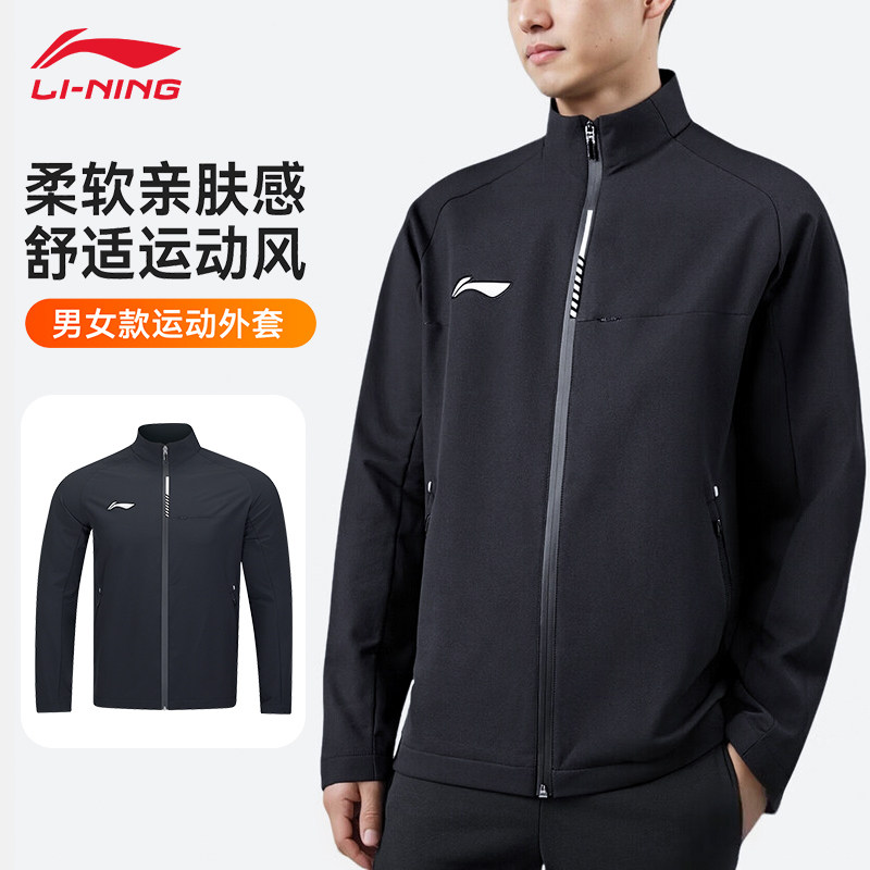 李宁羽毛球服休闲运动上衣外套男女同款秋冬新款舒适透气开衫外套