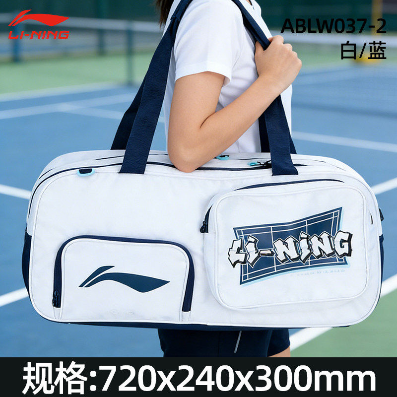 李宁羽毛球包2026新款男女手提方包大容量6支装矩形球拍包ABLW037