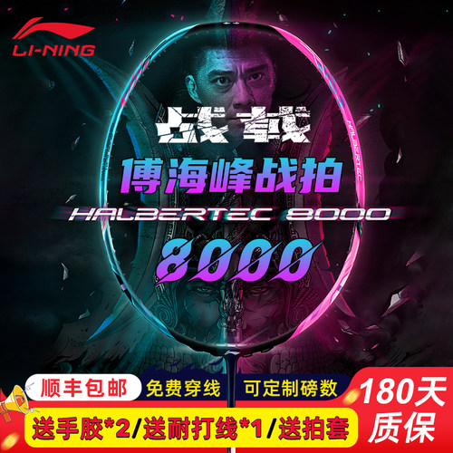 高磅全碳素专业比赛用拍