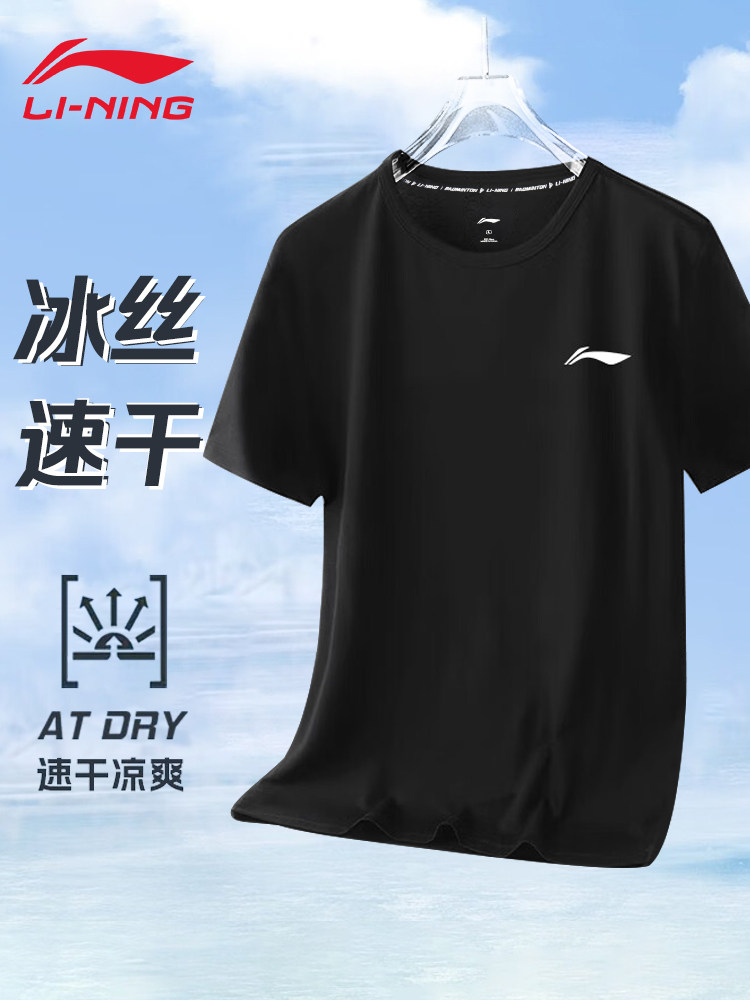 李宁速干t恤男夏季冰感吸汗健身短袖跑步运动服 休闲快干凉爽半袖