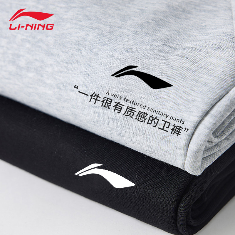 李宁运动裤男裤卫裤春秋季休闲裤棉质束脚长裤子速干直筒大码宽松
