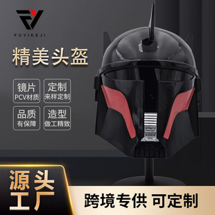 星球大战头盔系列cos道具莫夫.吉迪恩曼达洛人头盔影视周边道具