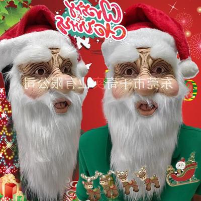 圣诞老人面具乳胶圣诞公公派对角色扮演道具圣诞节白胡子老人面具