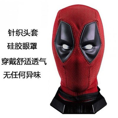 死侍头套万圣节搞怪布套