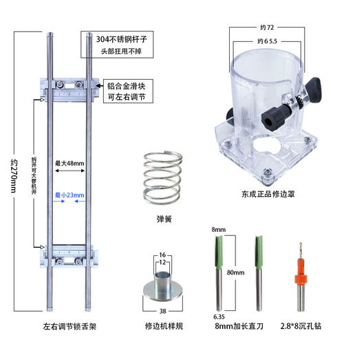 左右调节锁舌架开孔器定位模具