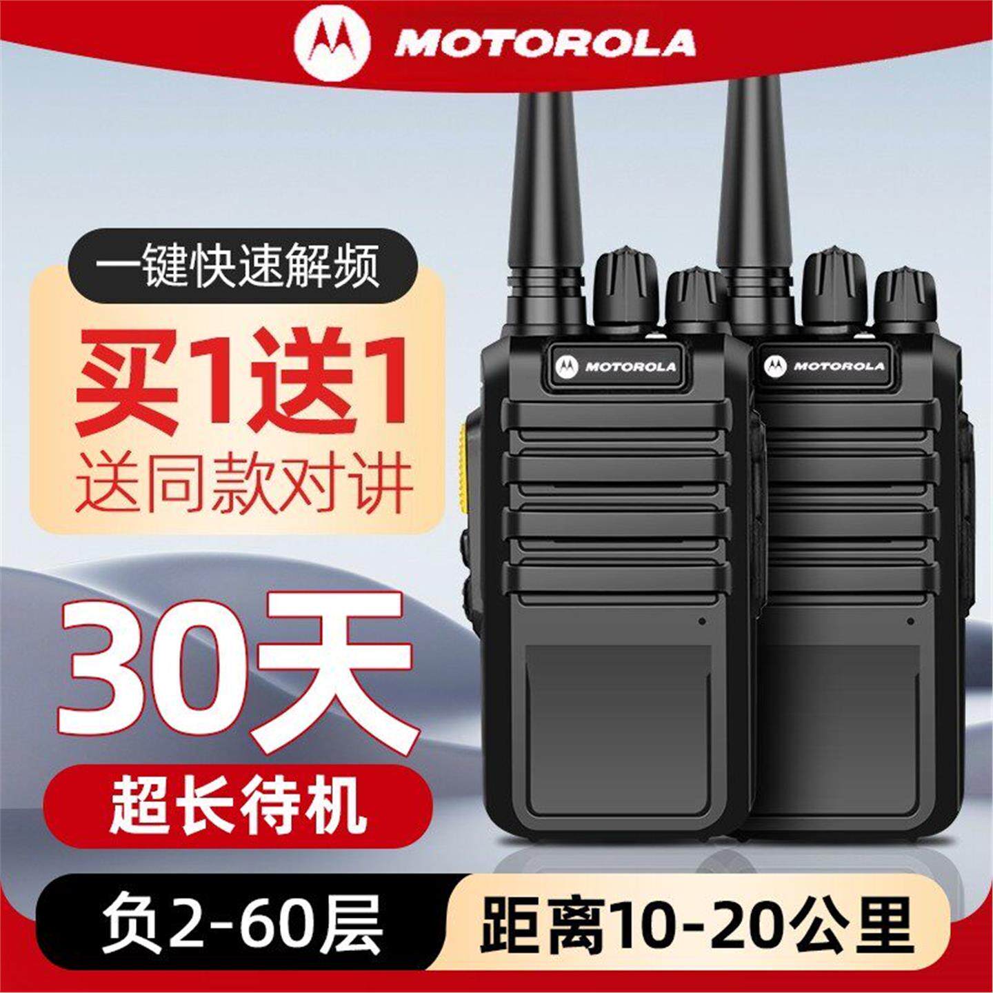 摩托罗拉军方对讲机2026新款大功率民用50公里酒店工地专饭店 - 实物图