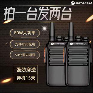摩托罗拉2026新款防爆军方对讲机小型民用50公里餐饮酒店工地专用