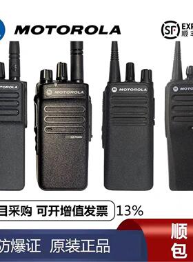 摩托罗拉GP328D+防爆对讲机数字原装XIRP6600i 8668i C1200 P3688
