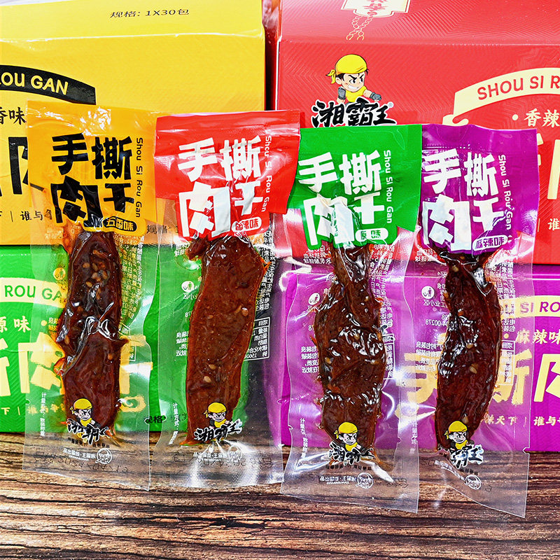 湘霸王手撕肉干耐嚼肉脯湖南特产零食熟食小吃休闲食品办公室解馋