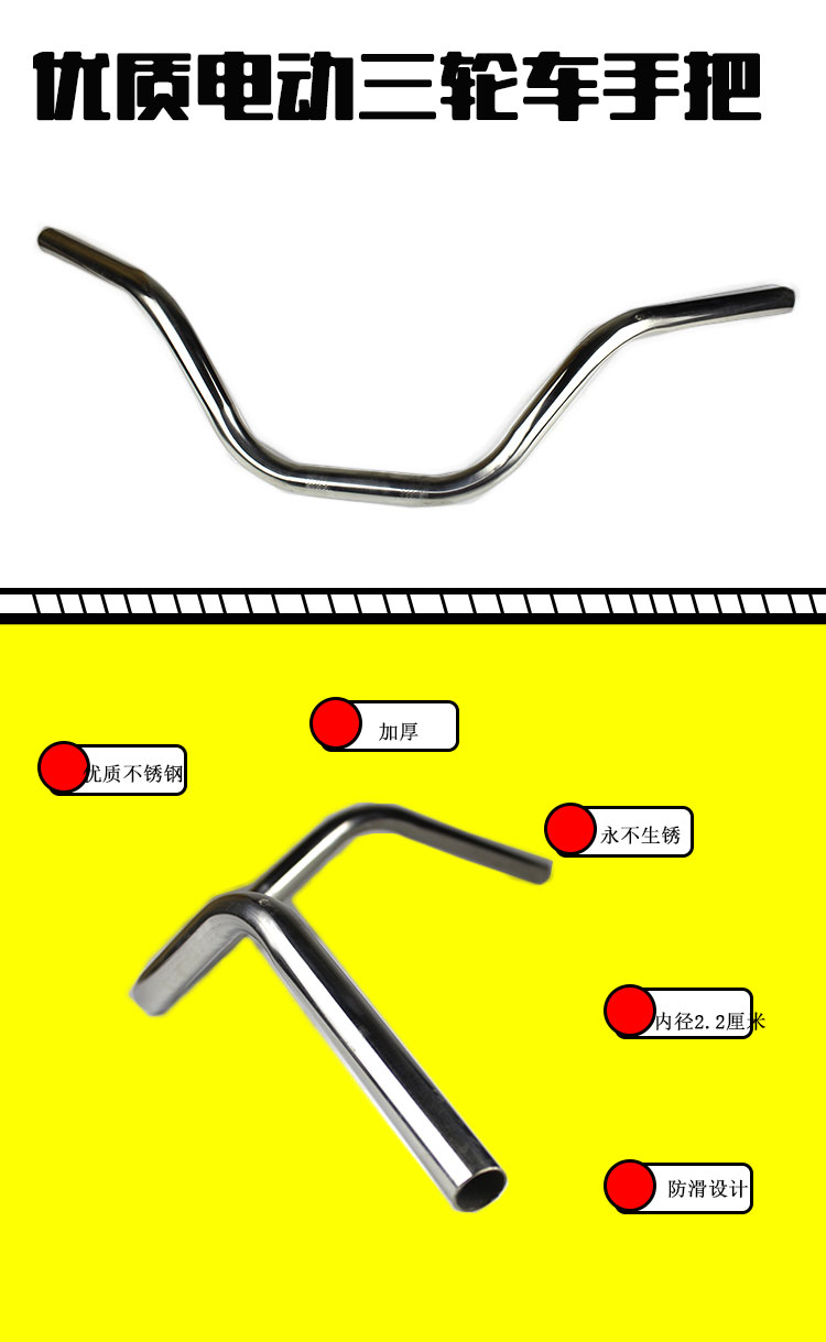 销适用电动三轮车龙头车把干电瓶龙头车把把手扶手三轮车电动车厂