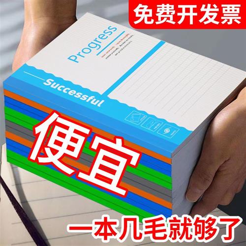 笔记本A5办公记事本软面抄加厚32K工作日记本商务用本子