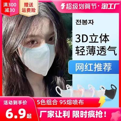 一次性口罩3D立体高颜值网红男女潮流渐变腮红白黑色透气薄款成人