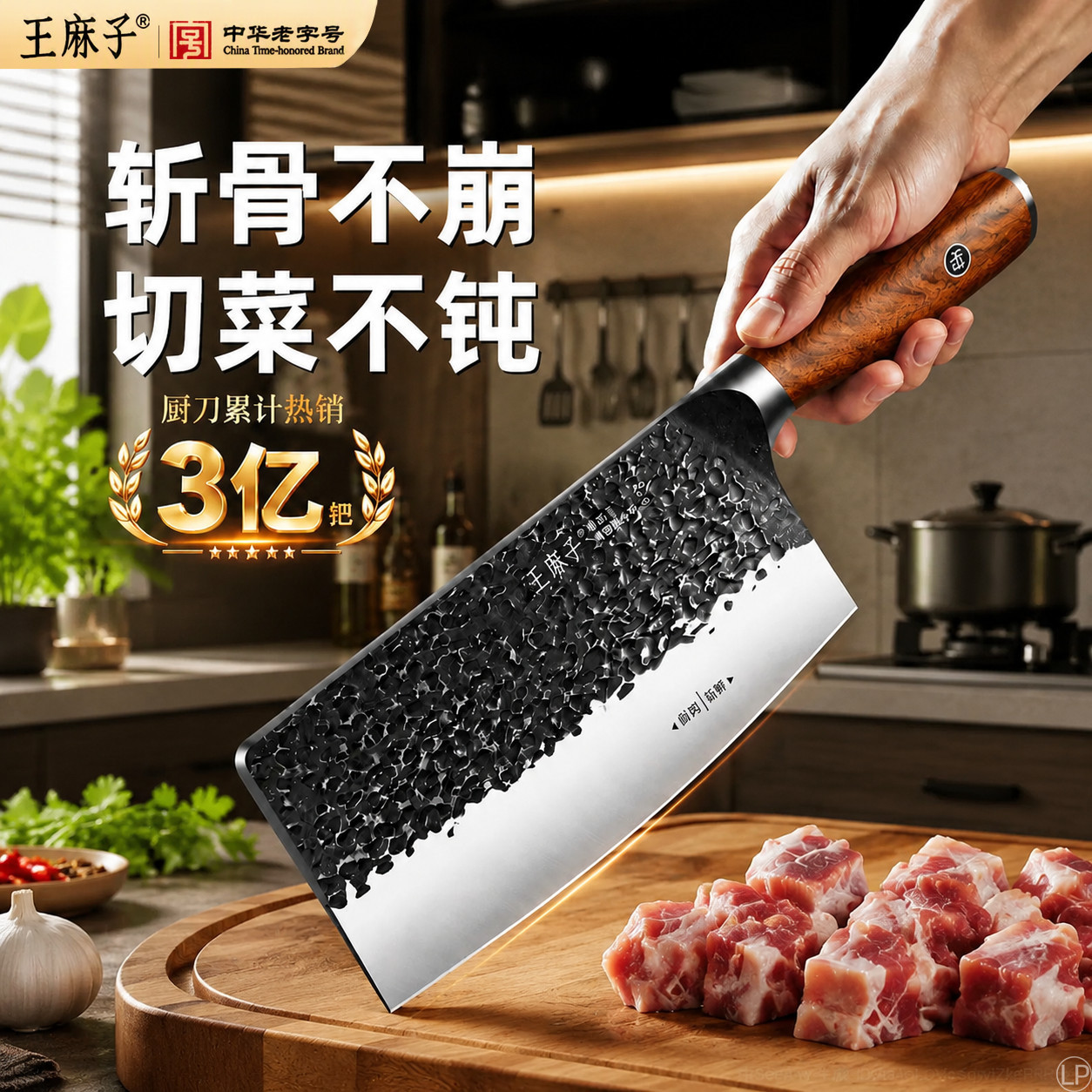 王麻子官方旗舰店正品切片刀图片