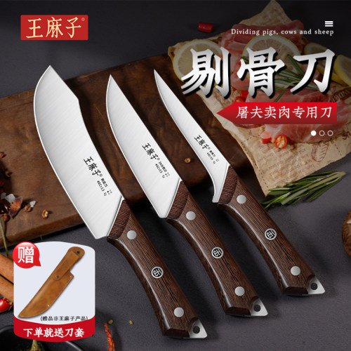 宰牛羊放血尖刀剃肉削骨超锋利