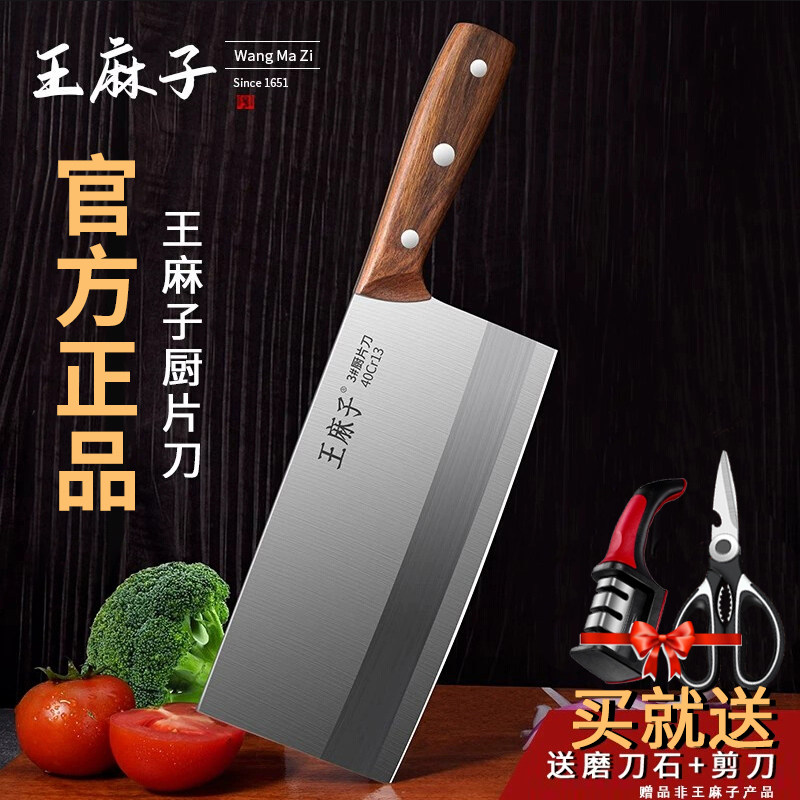 王麻子阳江正宗菜刀厨师专用家用第一名锋利斩切两用厨房刀具正品