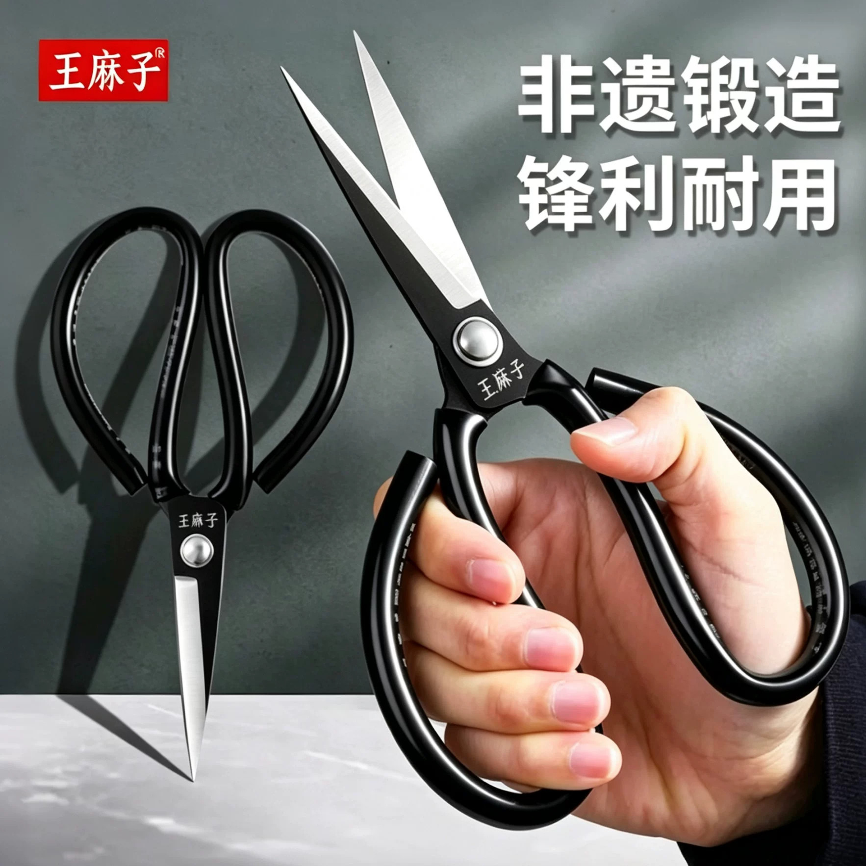 王麻子尖头大号家用裁缝剪刀
