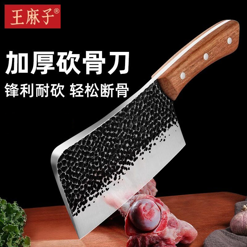 王麻子砍骨刀斩骨剁骨头专用家用牛骨断骨切骨菜刀大坎刀屠夫商用