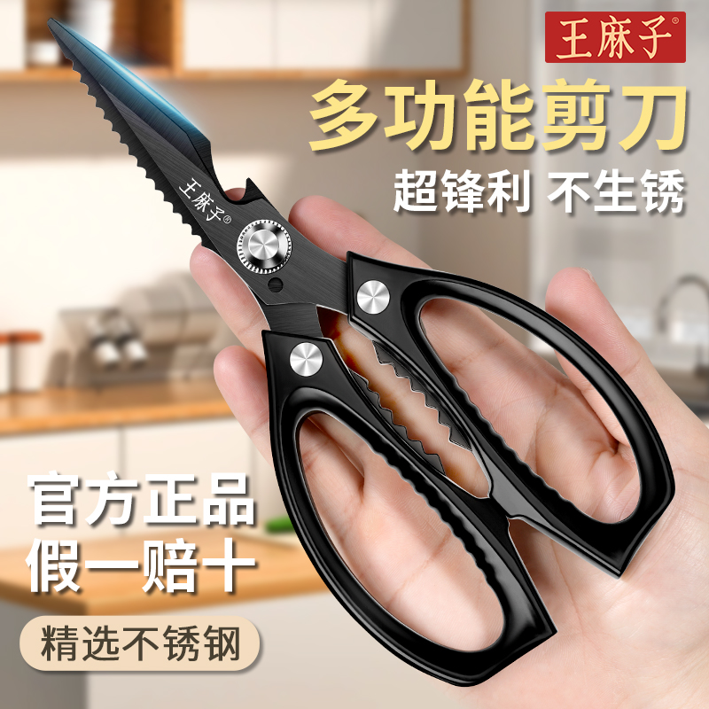 王麻子官方旗舰店正品超锋利