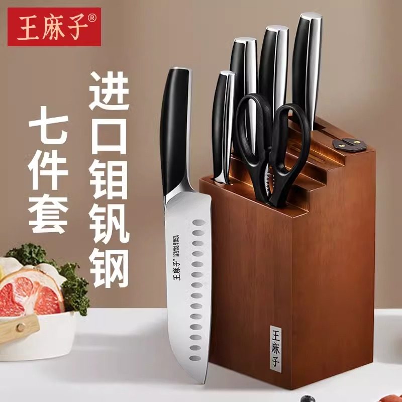 王麻子菜刀套装家用刀具厨房套装组合切片刀厨师专用不锈钢斩骨刀,厨房/烹饪用具,全套厨房刀具,淘宝优惠券,粉丝福利购,淘宝优惠卷