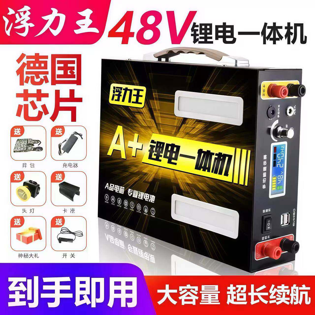 新48V大功率锂电池背着一体机整套电瓶逆变升压大容量便携蓄电瓶